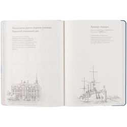 Подарок из Питера.