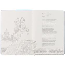 Подарок из Питера