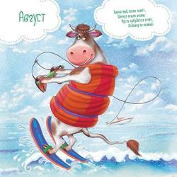 Календарь 2021