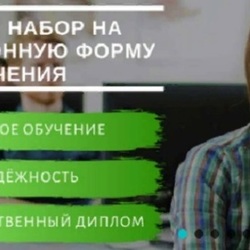  Дистанционное обучение в московском колледже – первый шаг успешной карьеры