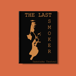 The last smoker" обложка для книги"