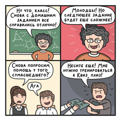 Рекламный комикс для Квиз, Плиз!