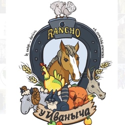 Стикер для ранчо
