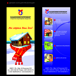 Иллюстрации для презентации фирмы