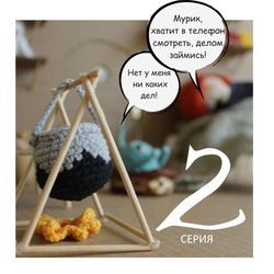 Комикс про ведьму