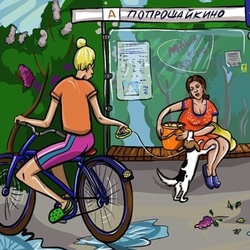 «Попрошайкино»