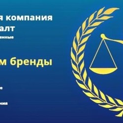 Услуги квалифицированных юристов в сфере защиты интеллектуальных прав с фирмой «Пантей Консалт»