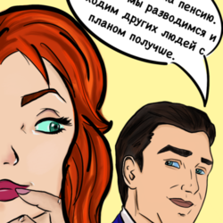 Комикс 3