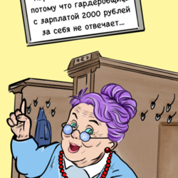 Комикс 1