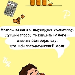 Комикс 5