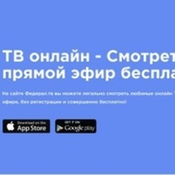  Глядите полюбившиеся телевизионные каналы на хорошем интернет-сайте