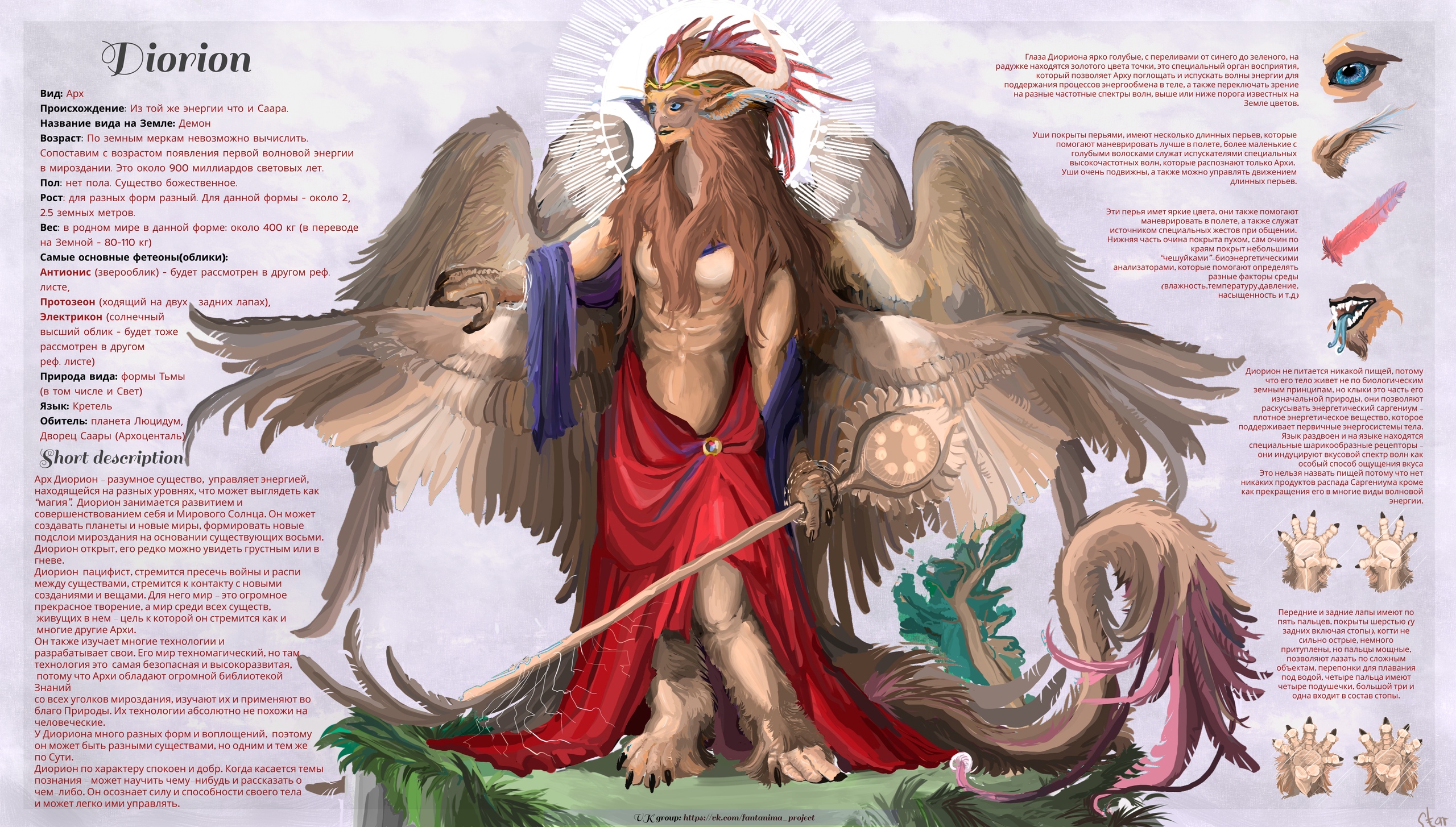 пример референс-листа