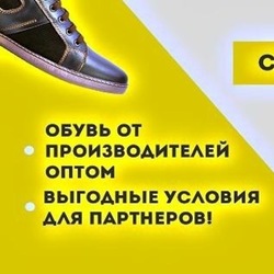  Качественная и недорогая обувь в розницу и оптом в онлайн-магазине «Каталог обуви»