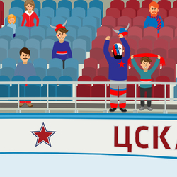 Трибуна хоккей ЦСКА