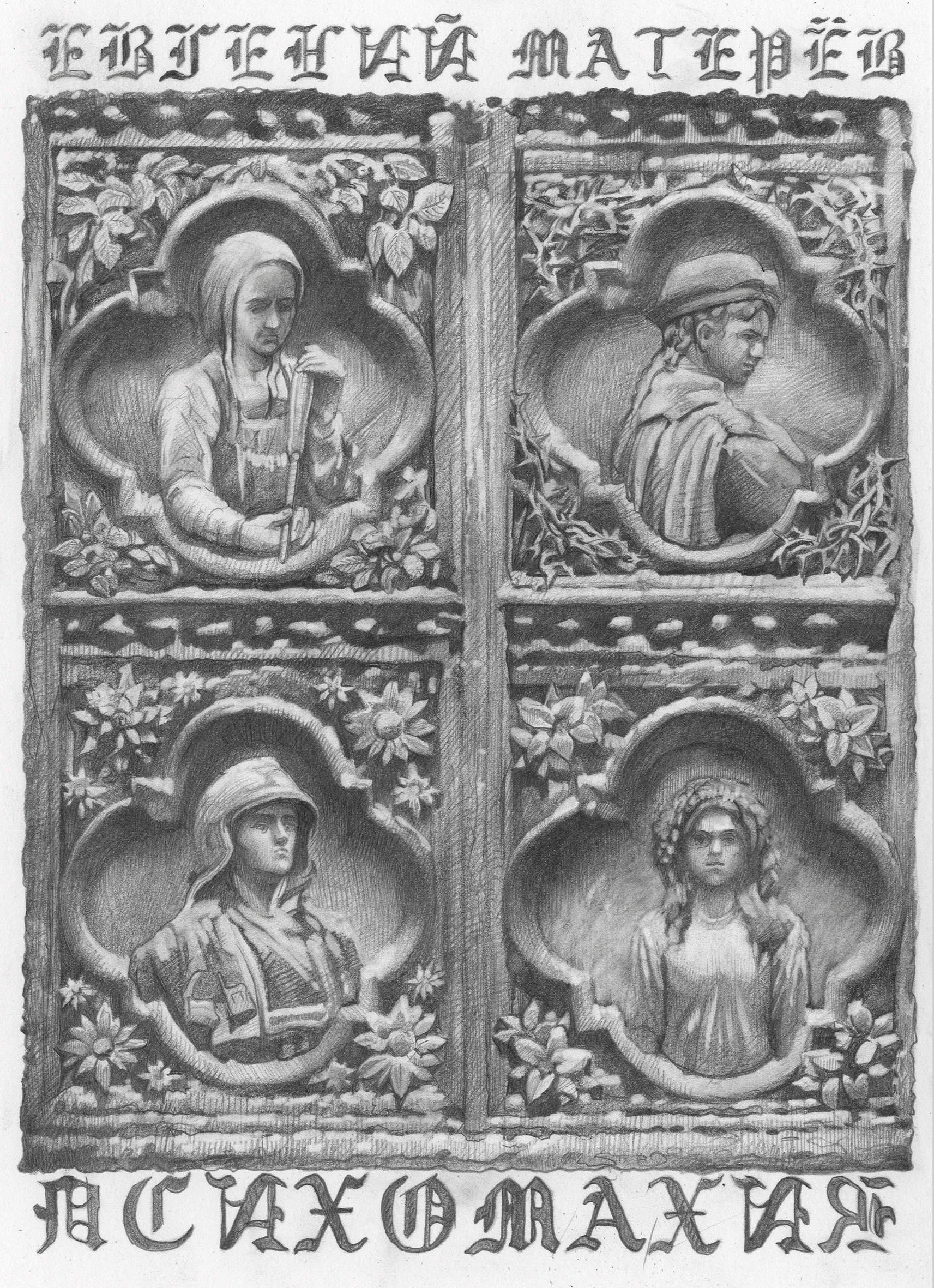 Психомахия