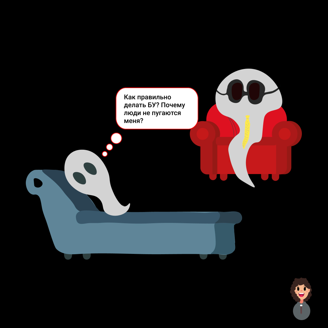 Модный психолог призрак для несостоявшихся призраков