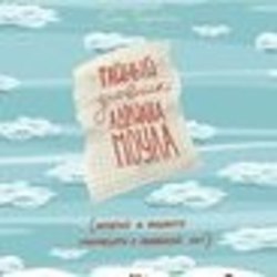 Иллюстрации для книги Тайный дневник Адриана Моула