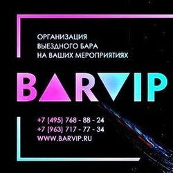   Проведение уникальных бармен-шоу с командой «BARVIP»