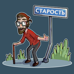 Моя остановочка