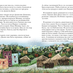 Разворот про мексиканскую деревню Лапуки. Автор Круглова Марина.