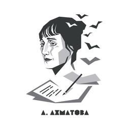 Ахматова