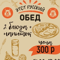 Меню для бара