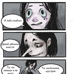 Серия "Носатая" 