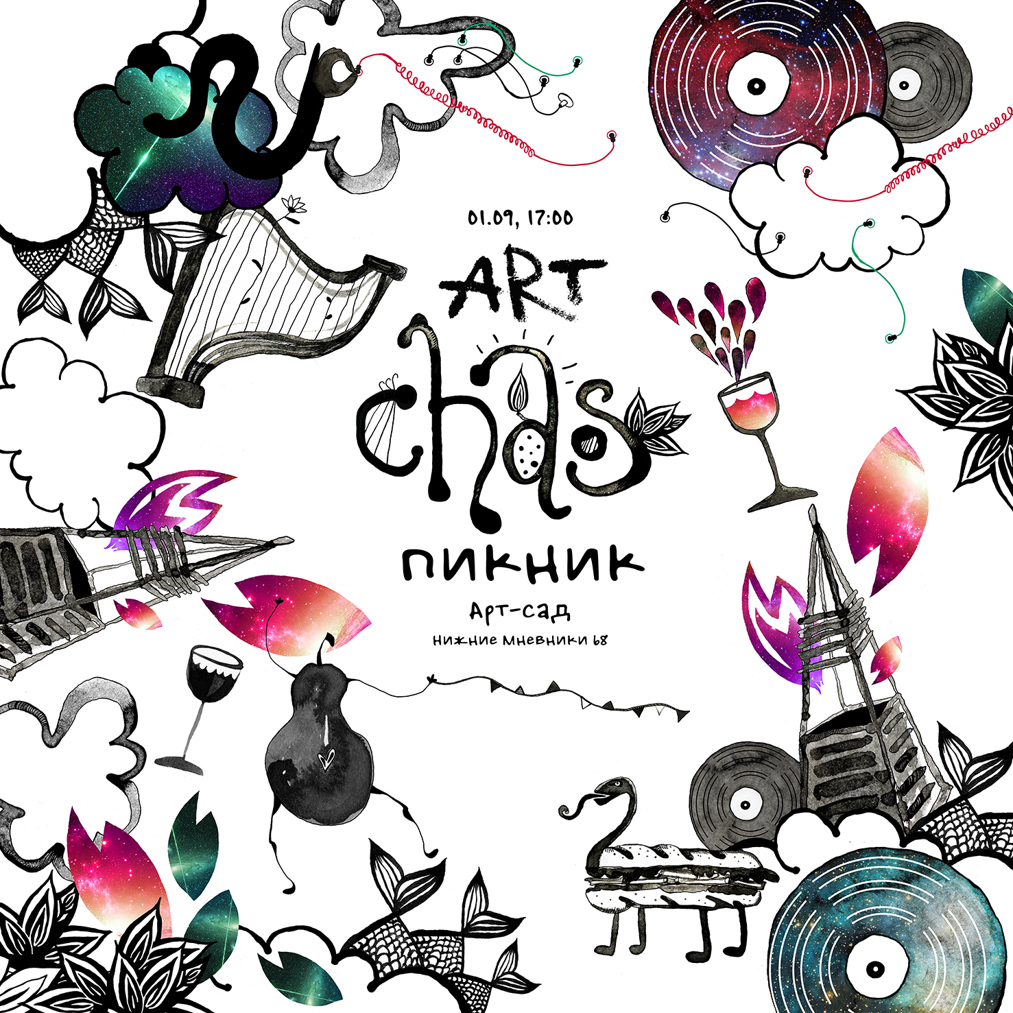 Иллюстрация Баннер-плакат для мероприятия | Illustrators.ru