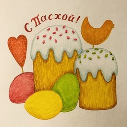 С Пасхой!