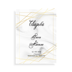 Пригласительное на свадьбу