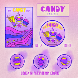 "Candy" магазин сладостей. Фирменный стиль