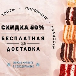  Вкуснейшие торты на заказ для жителей Санкт-Петербурга
