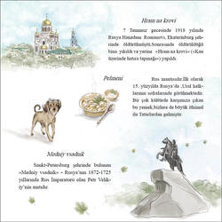 иллюстрация книги