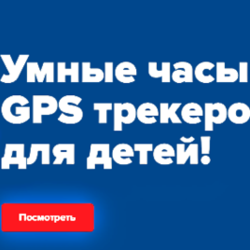  Самые современные смарт-часы с видеозвонком от компании «Тироки»