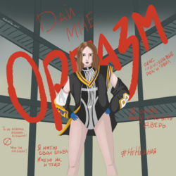 Таня Мингалимова