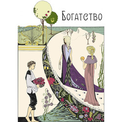 Желания