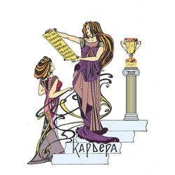 Карьера