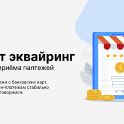  Исполнение электронных расчетов для обычных граждан и фирм