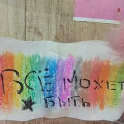 Цвет надежды