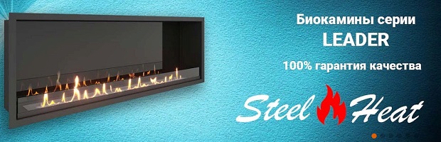 Биокамины для уюта вашего дома в известном интернет-гипермаркете