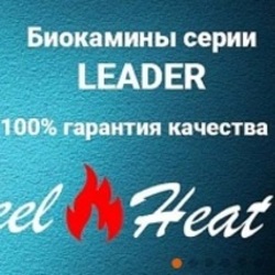  Биокамины для уюта вашего дома в известном интернет-гипермаркете