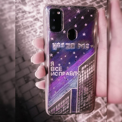я все исправлю