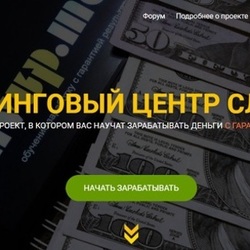 Новейшие схемы интернет-заработка и бесплатные курсы на Slivup