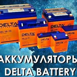  Высококачественные и недорогие аккумуляторы у официального дилера «Delta Battery» в РФ ООО «АМРПЛЮС»