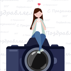 С Днем Учителя