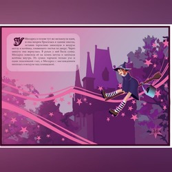 Иллюстрация книги "Самая плохая ведьма"