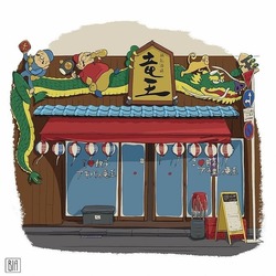 Китайский ресторанчик