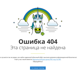 Ошибка 404