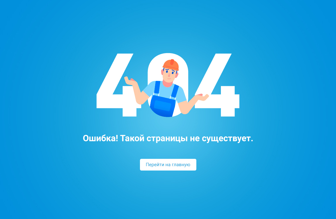 Иллюстрация Ошибка 404 в стиле 2d, веб-дизайн, компьютерная графика