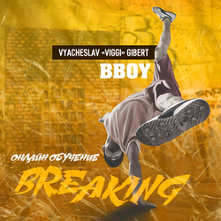 Breakdance Online-Teacher